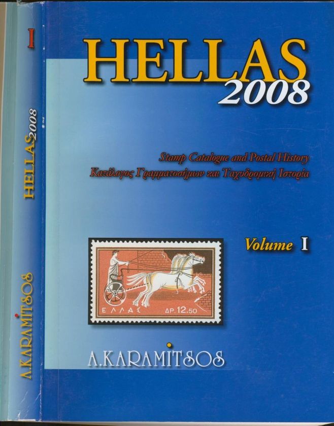 HELLAS 2008. GREEK STAMPS CATALOGUE & POSTAL HISTORY 1861 2007, Vol 