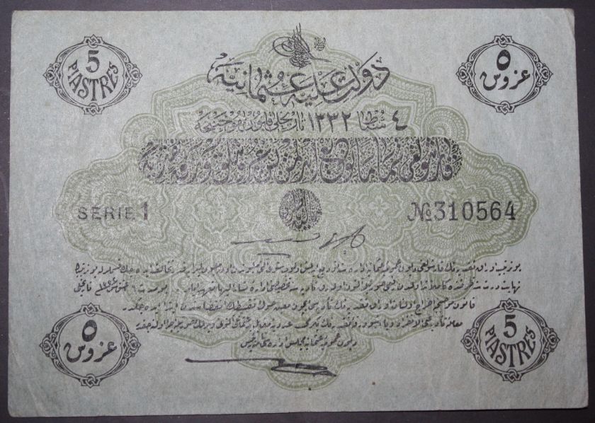 OTTOMAN PARA PIASTRES 1331 1332 BANK NOTES  