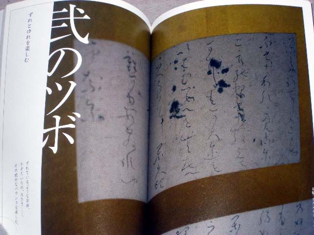 NHK Japanese Culture Book   Taigu Ryokan Calligraphy  