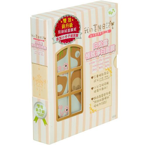 My beauty diary white truffle facial mask 4pcs New arr.  