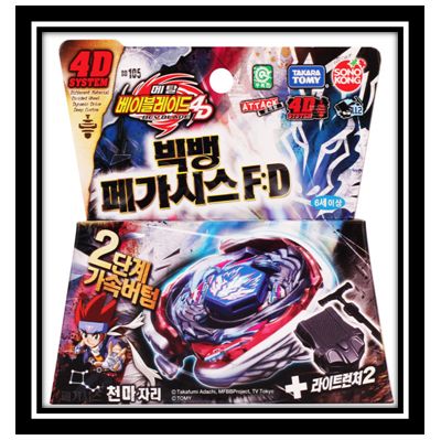   Fight Blade 4D System Big Bang Pegasis(Pegasus) FD Starter SET  