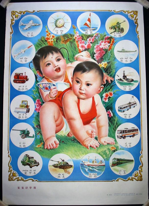 1987 China Chinese Chubby Baby New Year Poster Baby learns to read 
