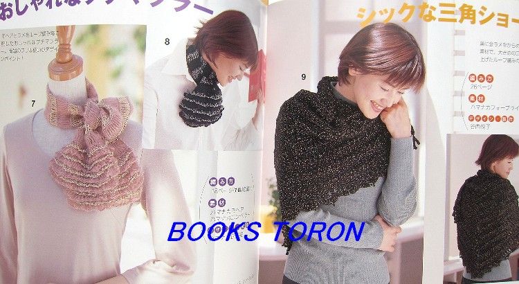 Loop Flower Knit/Japanese Crochet Knitting Book/a06  