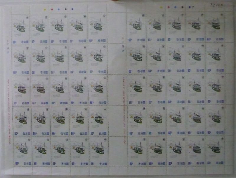 Hong Kong 1977 Tourism 60c Sheet Inverted Wmk Error  