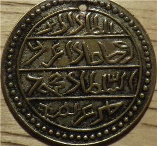 Unknown Old ARABIC Coin Or Jeton   Very Nice LOOK  