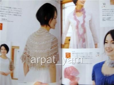 New trendy Japan Summer knitting crochet pattern BK  